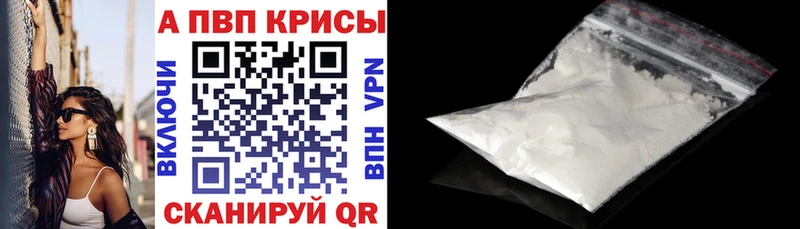 продажа наркотиков  Пролетарск  A-PVP Crystall 