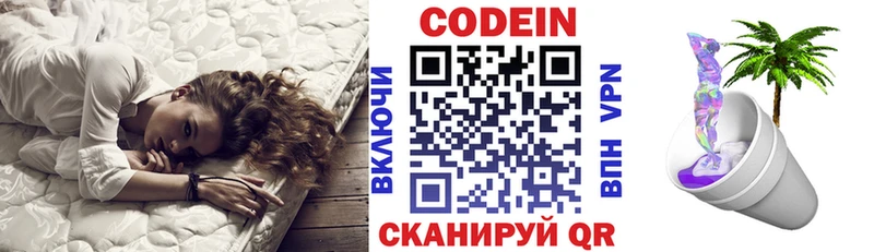 продажа наркотиков  блэк спрут ссылка  Кодеин напиток Lean (лин)  Пролетарск 
