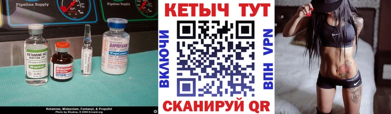 КЕТАМИН ketamine  нарко площадка телеграм  Пролетарск 