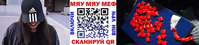 Мефедрон кристаллы Пролетарск